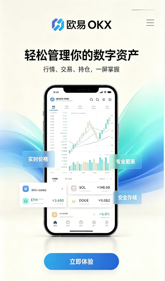 下载欧交易所最新app交易科普